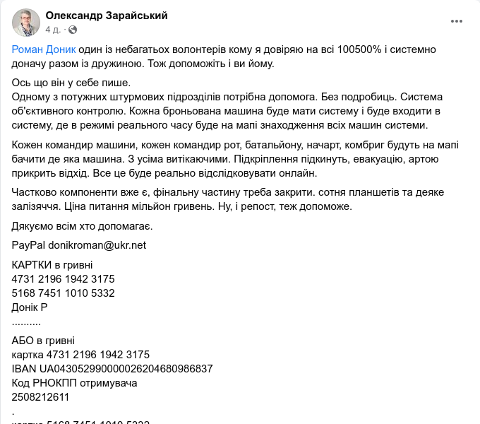 Щось новеньке... в харьковском facebook : Олександр Зарайський пише в facebook: ; Читати повністю ось тут - bit.ly/3OB8RYX