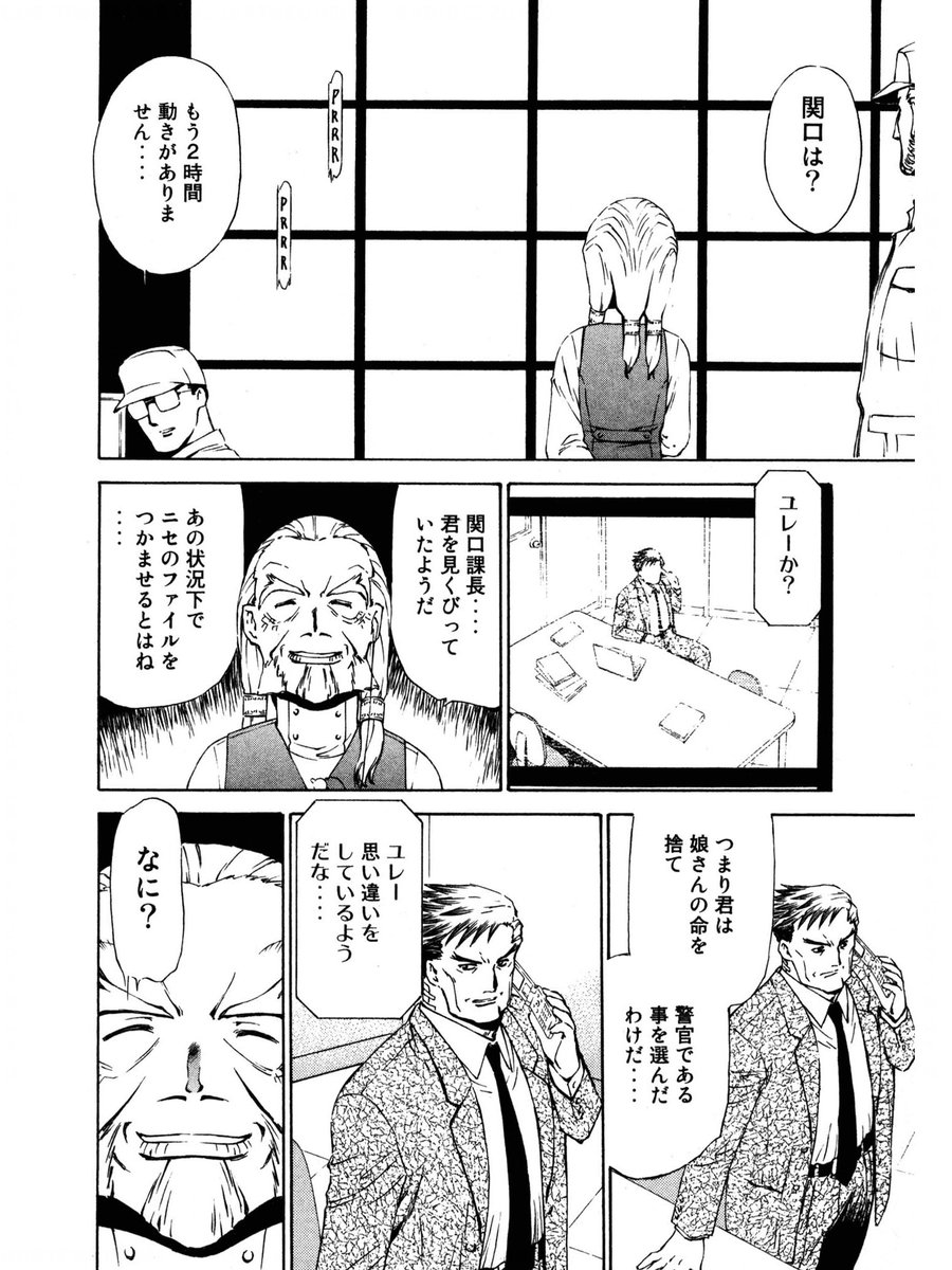 生成AIのなりすましでビデオ通話で相手を騙す手法は20年近く前に漫画で描いたなあ。実行するのは犯罪と戦うヒーローの側だけど。「8マン・インフィニティ」ただいま電子書籍版発売中! >RT先