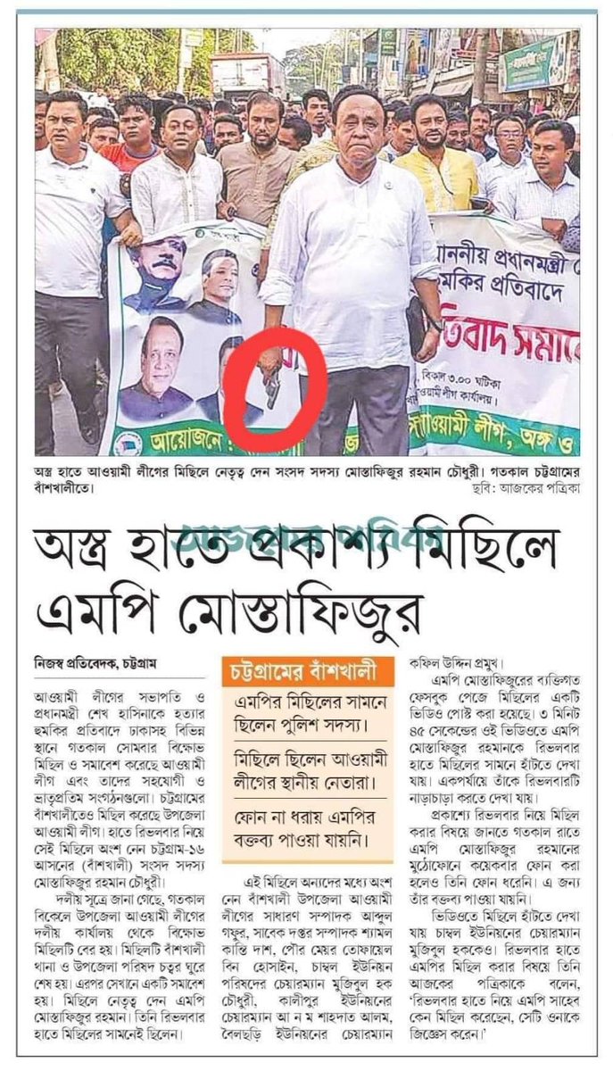 ZamanAshraf's tweet image. #Bangladesh ruling party #Lawmaker Mostafizur Rahman Chowdhury is seen leading a political rally at his constituency Banshkhali holding a pistol on 22May2023. @UN_SPExperts @cvoule @volker_turk @MaryLawlorhrds @StateDept @FCDOGovUK @dfat @eu_eeas @UN_HRC
tbsnews.net/bangladesh/ctg…