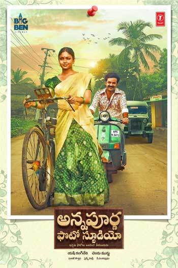TeluguReporter's tweet photo. Annapurna Photo Studio’s theatrical and non-theatrical deals sealed https://t.co/CaccA32m6H https://t.co/buW74SusWw