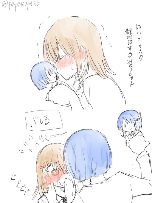 絶対練習してるはずだけどぬい相手でもめちゃくちゃ緊張してそう