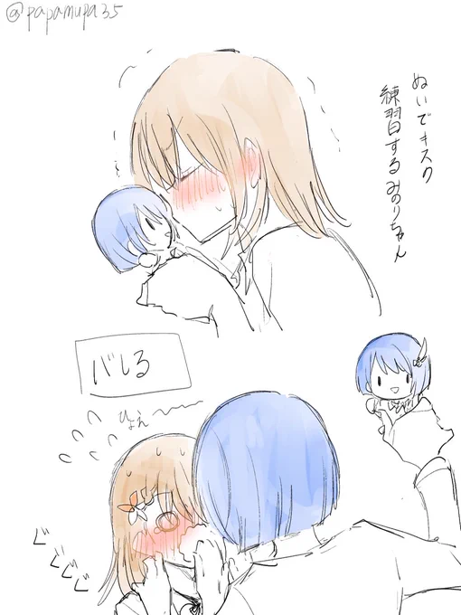絶対練習してるはずだけどぬい相手でもめちゃくちゃ緊張してそう