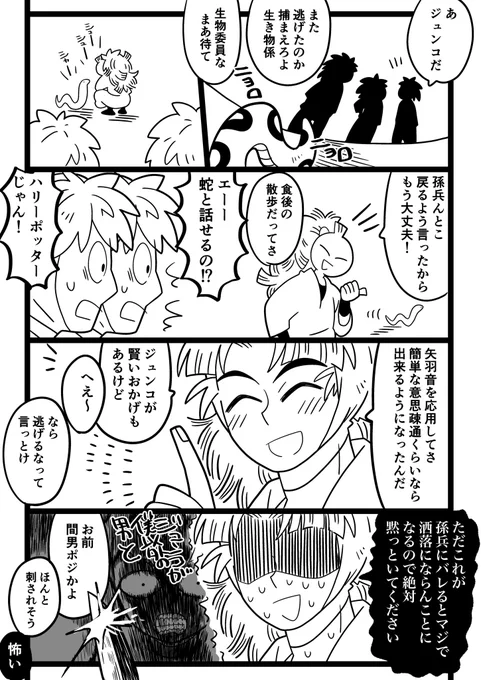 五ろとジュンコ 