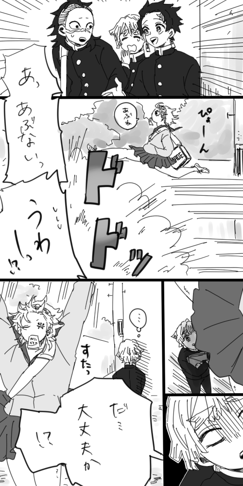 命運…いやいや運命の曲がり角