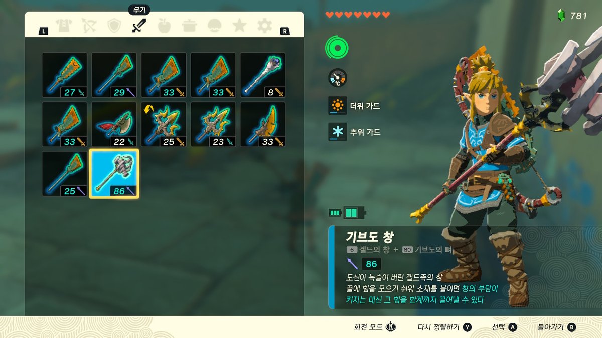 enviru_'s tweet image. #젤다의전설티어스오브더킹덤 #TearsOfTheKingdom #Zelda #NintendoSwitch