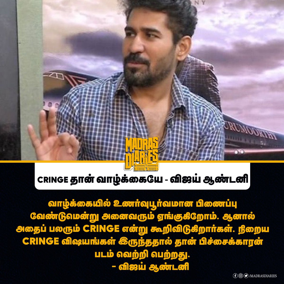 Life ey cringe dhaaneyy 
- @vijayantony 
#Vijayantony #pichaikaran #madrasdiaries 

@mrsvijayantony @vijayantonyfilm @AntiBikili #Pichaikkaran2 #Pichaikaaran2 #Pichaikaran2