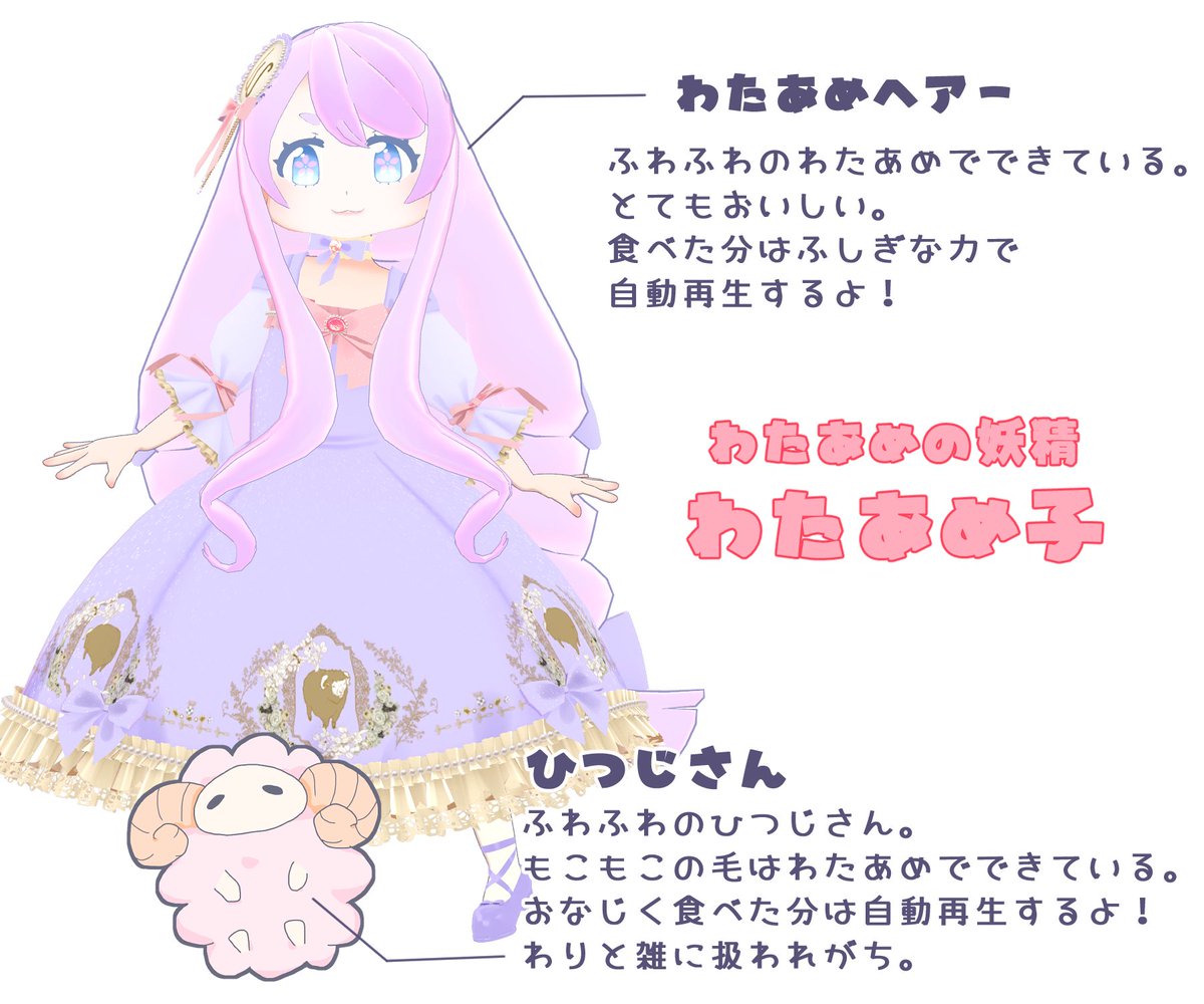 わたあめ様 わたあめ子🍭VTuber (@wata_ame_ko) / Posts / X