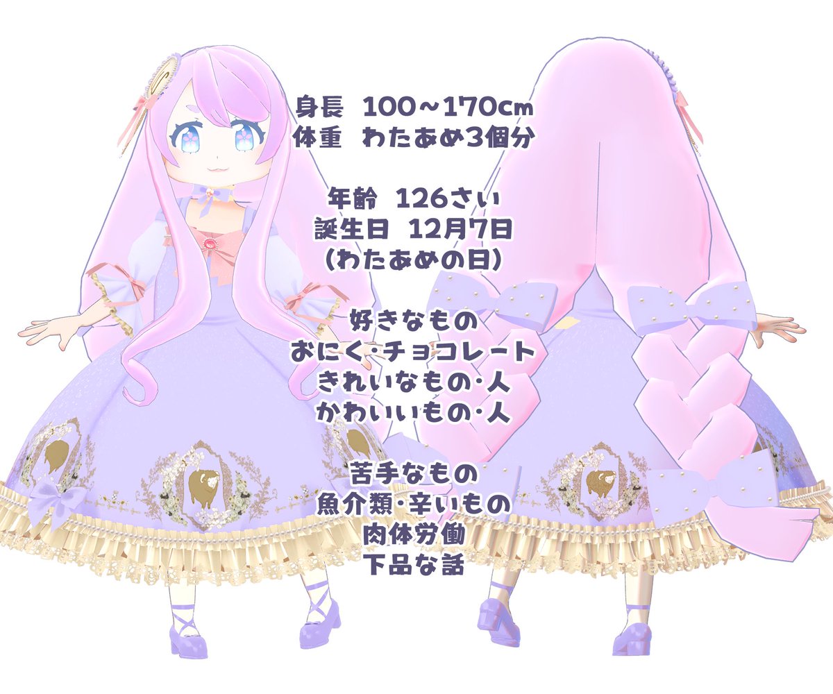 わたあめ子🍭VTuber (@wata_ame_ko) / Posts / X