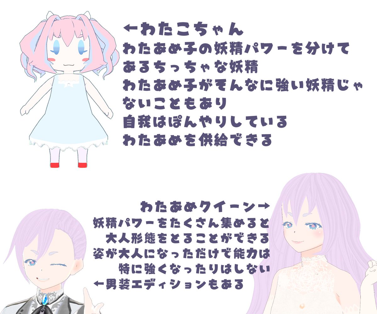 わたあめ子🍭VTuber (@wata_ame_ko) / Posts / X