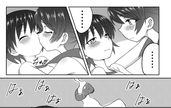 #キスの日 
自分の本からキャプ忍のキスシーン集めてみたゾ😚 