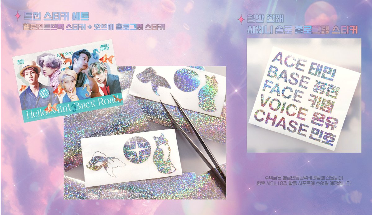 Hello Mint Brick Road x Neatfreak

💎샤이니 15주년 아카이브 바인더💎

주문기간: 2023.05.24~31
witchform.com/deposit_form/4…

*수익금은 향후 샤이니8집 서포트에 쓰입니다

#온유 #종현 #키 #민호 #태민
#샤이니 #SHINee
#민트브릭로드