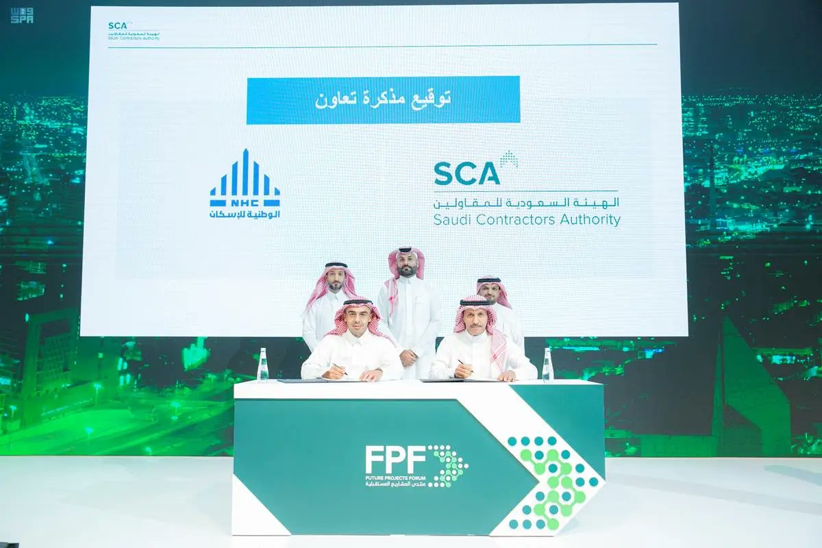 #الوطنية_للإسكان (NHC) توقع مذكرة تفاهم مع الهيئة السعودية للمقاولين، بهدف تعزيز جهود التعاون في قطاع البناء والتشييد. 
spa.gov.sa/06b145f989d
#واس_عام