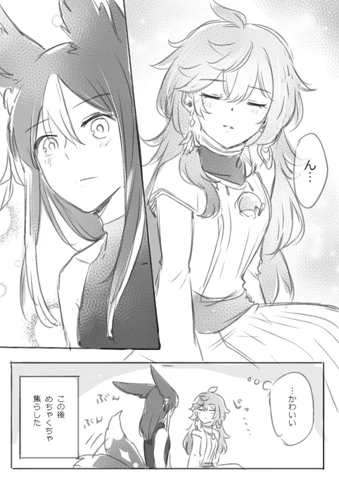 きっすのひティナコレですキス待ち顔のコレイチャンが描きたかっただけ ※未来大人捏造時間軸です