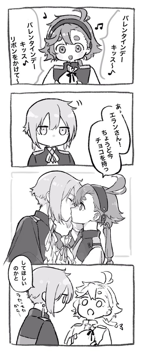 バレンタインのボツを再利用した4スレ(⚠︎キスの日)