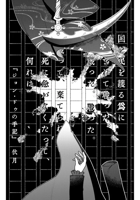 昨年gkアンソロ寄稿させて頂いたものの再録になります。 劇館長をよろしくお願いいたします! #gkアンソロ