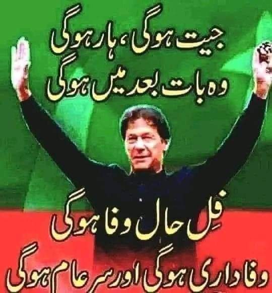 Naseebjaa's tweet photo. @ImranKhanPTI https://t.co/iuVhCoe8YA