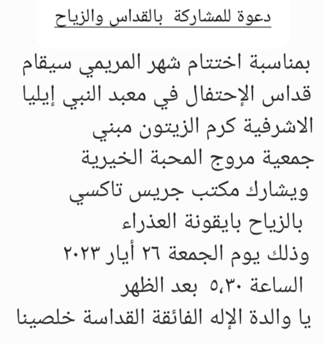 Elias Geryes (@mokhtargeryes) on Twitter photo 