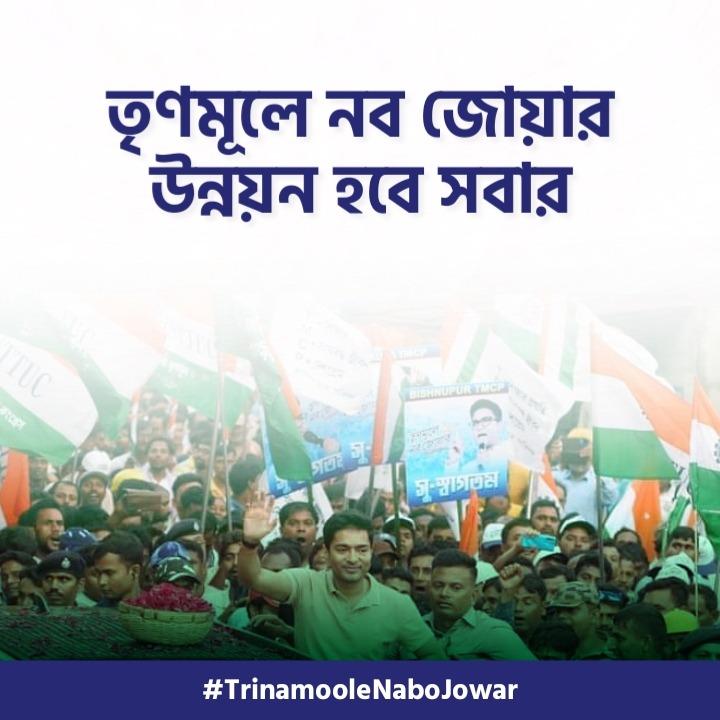 chandri_mohan's tweet photo. Get ready to dance and celebrate the essence of unity and progress as #TrinamooleNaboJowar campaign song takes center stage. Let's march forward towards a better tomorrow! https://t.co/tc1s8jOtHp