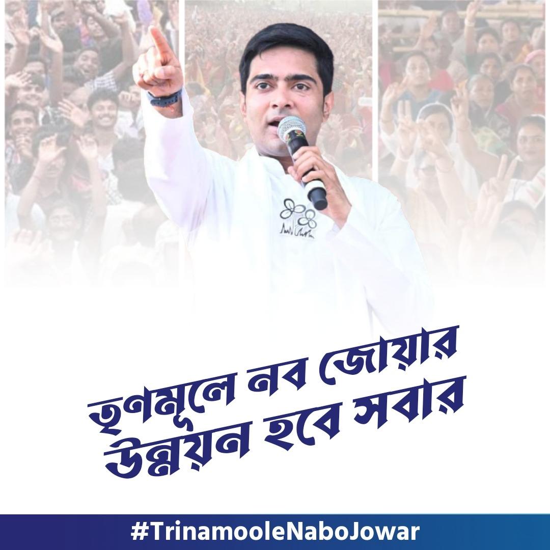 chandri_mohan's tweet photo. Spread the word far and wide! #TrinamooleNaboJowar campaign song encapsulates the spirit of inclusivity and empowerment. Let's build a stronger and more prosperous community together! https://t.co/ULiboDXOnK