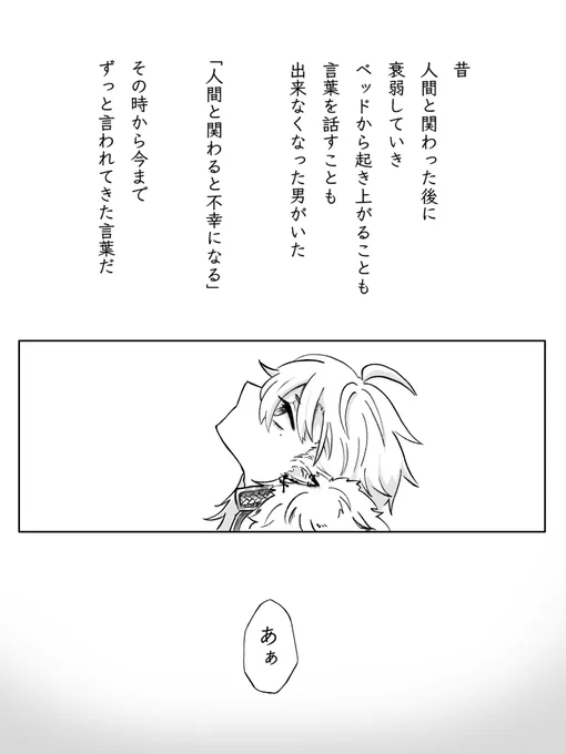 ※くろのわ妄想漫画 (1/2) #KuzuArt