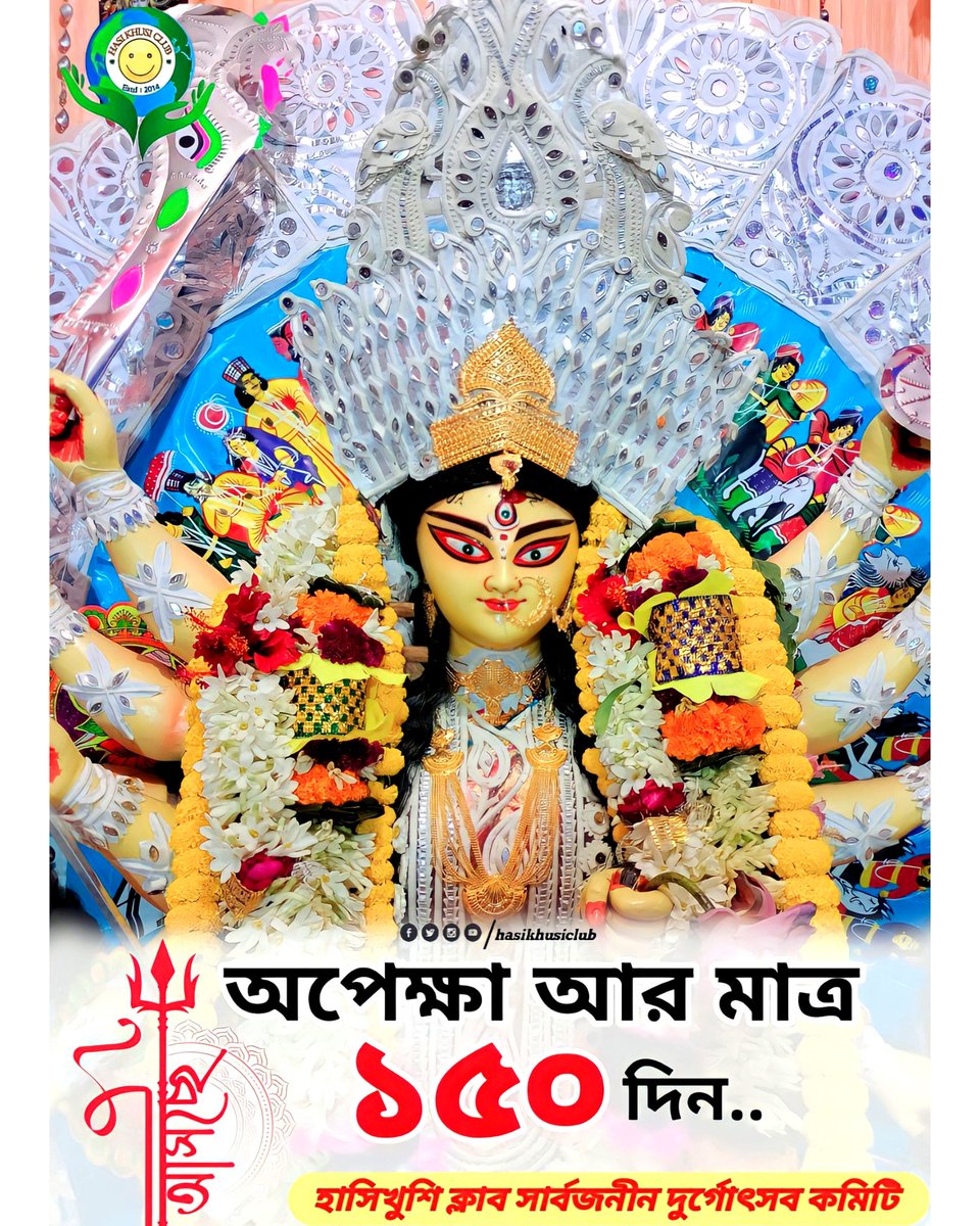 মা আসছে.....♥️☺️

#maadurga #sharodananda #pujacoming #durgapuja #maadurga #thekolkatabuzz #ig_calcutta #kolkata #kolkatasutra #calcuttacanvas #ashlopujo #kumortuli #kolkatablogger #calcuttacacophony #streetphotographykolkata #calcuttadiaries #bengali  #Baranagar #HasiKhusiClub