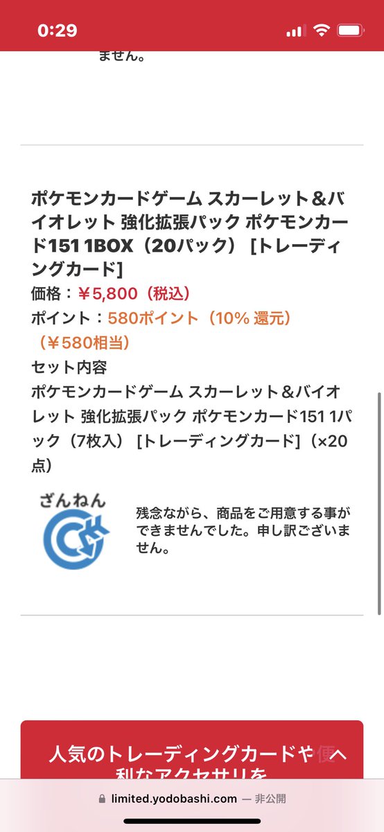 jasmn_ev's tweet photo. ですよねーーー！
151汎用性高いから転売ヤーいらないと思ったのに、全然当たらんー！😭 https://t.co/vkRe5n1Xes