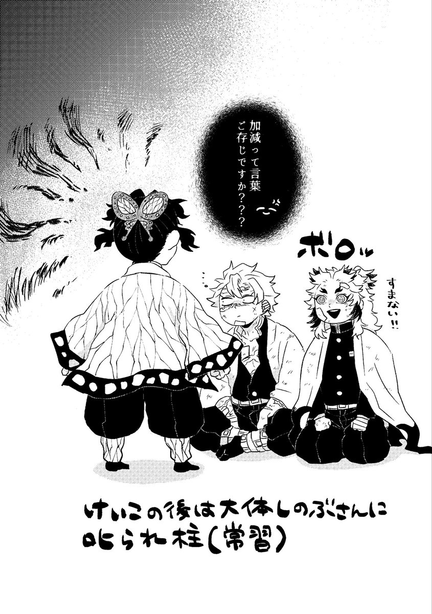 久々の漫画が🔥🎴じゃなくて申し訳ないと思ったんですがお正月に思いついてずっと描きたくてうずうずしてたのでな…すみません。おまけの大正その後バシラ 