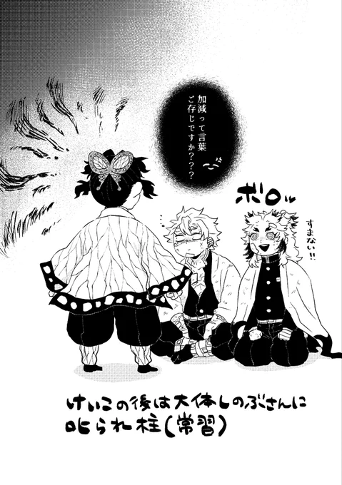 久々の漫画が🔥🎴じゃなくて申し訳ないと思ったんですがお正月に思いついてずっと描きたくてうずうずしてたのでな…すみません。おまけの大正その後バシラ 