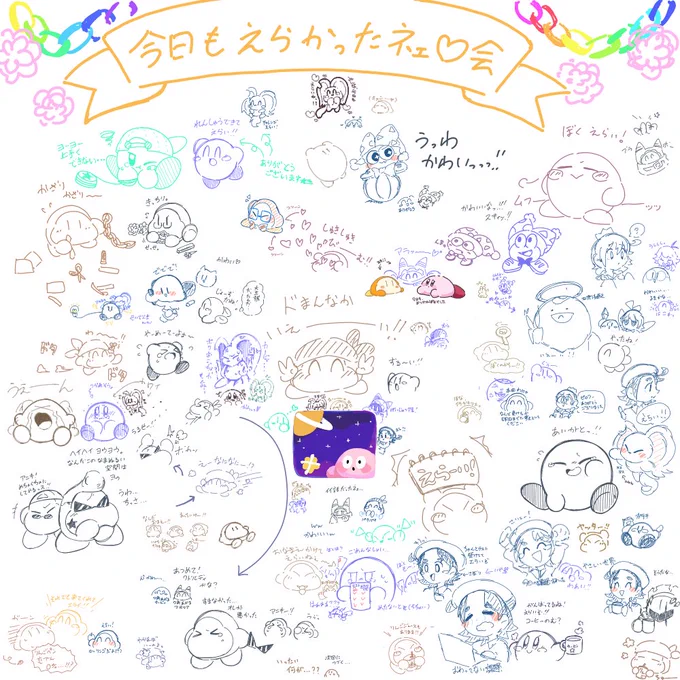 気づくの遅くなっちゃったけど絵チャ参加させて頂きました🤦‍♀️💐 宇宙ぽよは私です…反省はしてない 本当にありがとう…皆えらいっ!