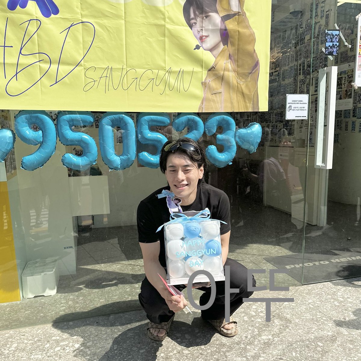 ADUE523's tweet photo. 오늘도 많이 고맙고 많이 좋아해 !!!!!!!!!!!♡ https://t.co/6xj0jX9p0B