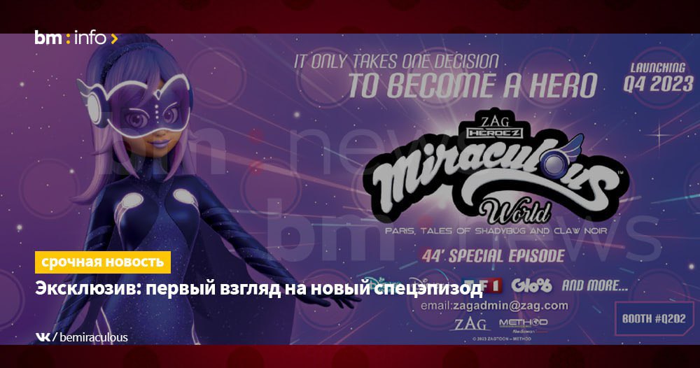 ssʍǝuƃoןqʎpɐן on X: The special episode 'MIRACULOUS WORLD: PARIS: TALES OF  SHADYBUG AND CLAW NOIR' will release in Spain and in Portugal in December.   / X