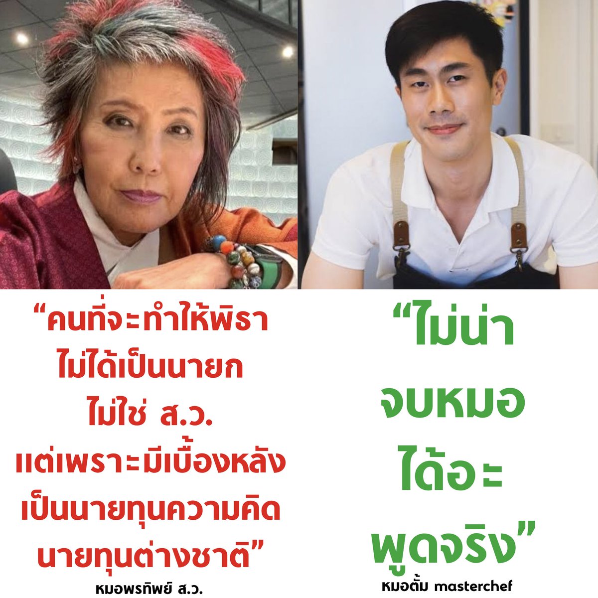 แรงมาก 55555555