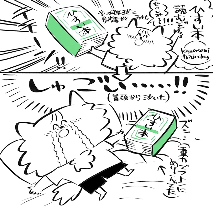 翡翠本の語彙力の無い感想です 沢山の感動をありがとうございました…😭✨✨✨❤️