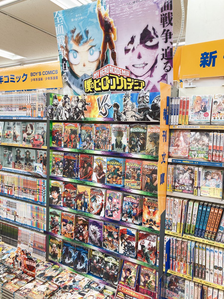 Si estuvieses en esta librería...
¿Cuál volumen escogerías?
#MyHeroAcademia