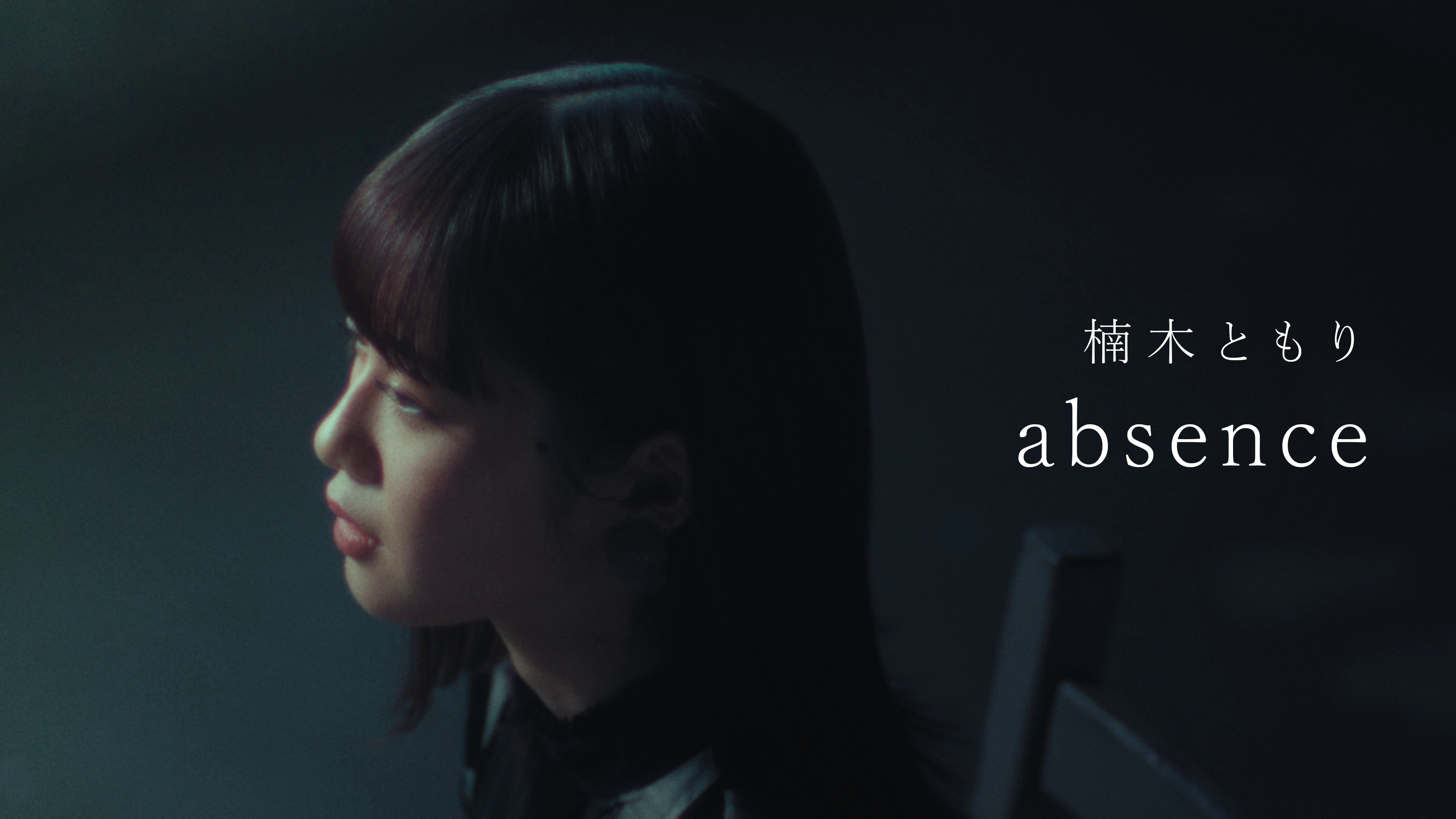 多様な 楠木ともり PRESENCE / ABSENCE アニメ - corp2000.com