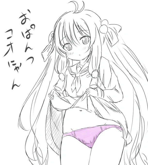 ねむい 寝る おぱんつ