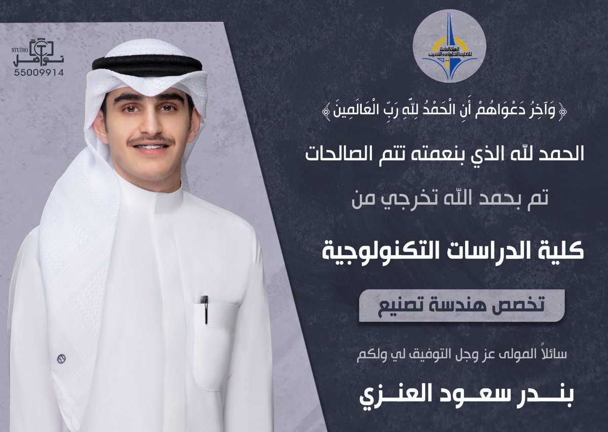 oooz0's tweet photo. ( وَآخِرُ دَعْوَاهُمْ أَنِ الْحَمْدُ لِلَّهِ رَبِّ الْعَالَمِينَ )🎓🤲🏼 https://t.co/CiGNJNdZIZ