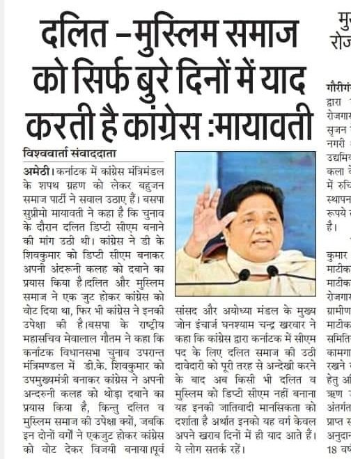 BahujanCarawan tweet media