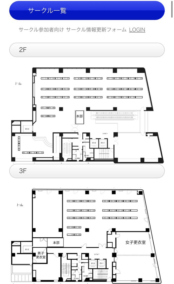 サークル配置図出たわね。2階の隅にいます。