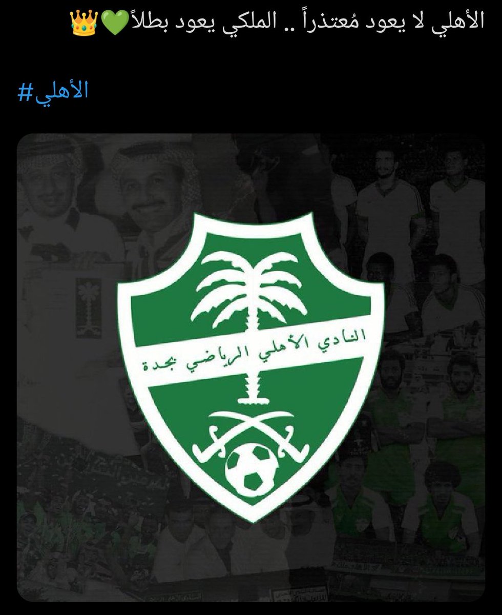 عوداً حميداً ي ملكي 💚🤍