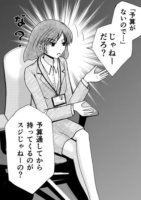 たまにある、困った依頼。