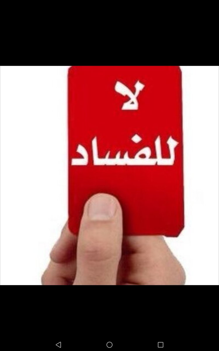 falfl_har's tweet photo. اللي يفوز بجدارة يستحق #دوري_روشن_السعودي
لكن الجمهور السعودي واعي مانبي أخطاء تحكيمية في حق نادي #الاتحاد ومانبي أخطاء تحكيمية في صالح #النصر
لأنه واضح إن الاتحاد جالس ينافس الكل على البطولة
والواضح التحييز في كل شيء لصالح النصر
الكل عارف إن رونالدو السبب
لا للفسادرالرياضي ✍️ https://t.co/xMwHXfLbu3