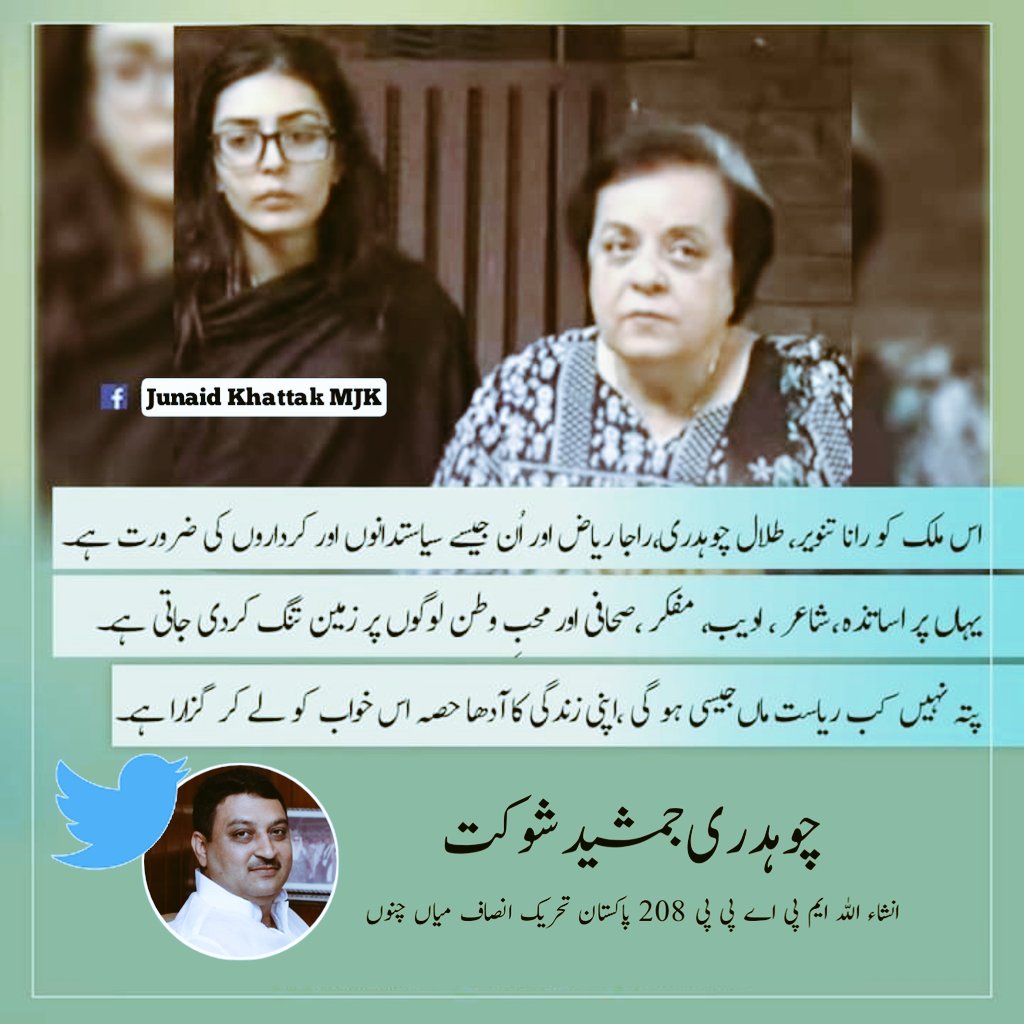 JamshaidPTI208's tweet photo. پتہ نہیں  کب ریاست ماں جیسی ہو گی ،اپنی زندگی کا آدھا حصہ اس خواب کو لے کر گزارا ہے۔ https://t.co/dY6uqLBa9M