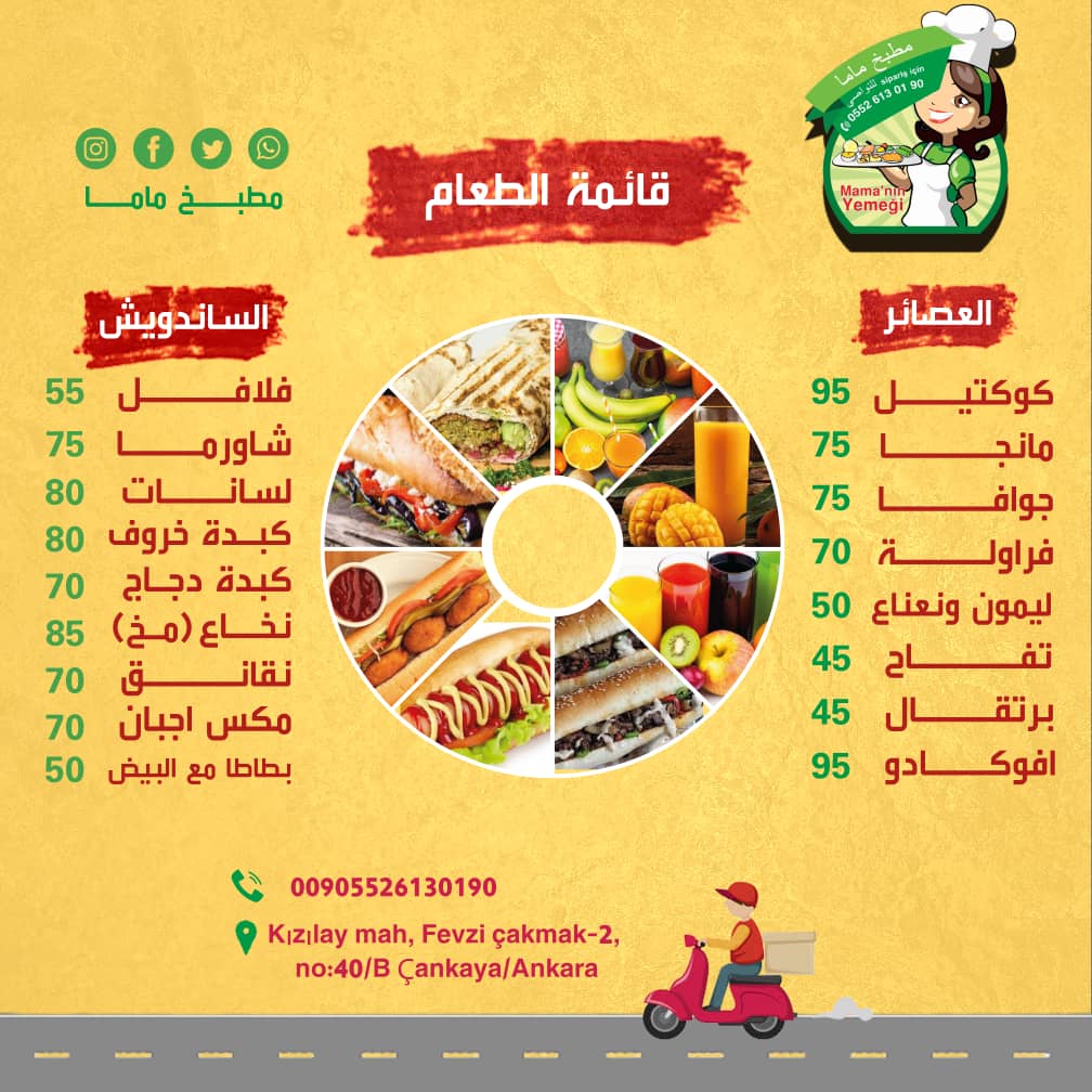 mrwlmry4's tweet photo. تصميم مينيو (قائمة طعام)

#عمرو_العامري
#فكرة_مصمم

https://t.co/pCzC7c8sx6 https://t.co/GSlBrYGar9