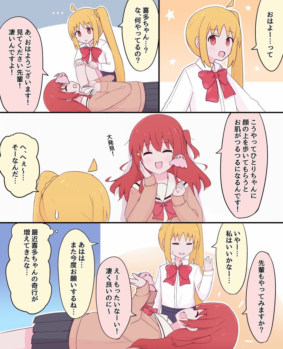 漫画まとめ⑤ #ぼっち·ざ·ろっく #メンダコぼっち