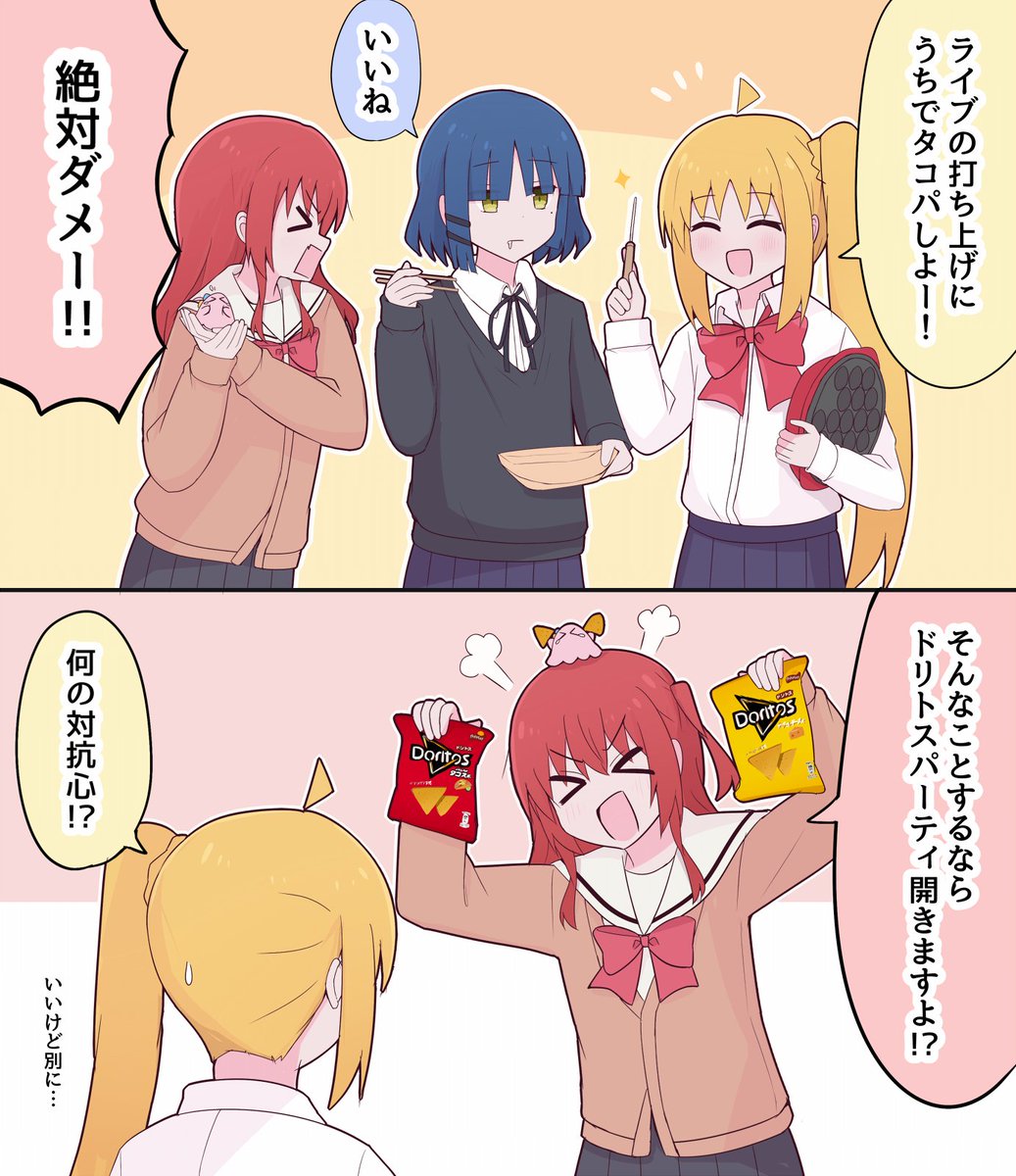 漫画まとめ⑤ #ぼっち·ざ·ろっく #メンダコぼっち