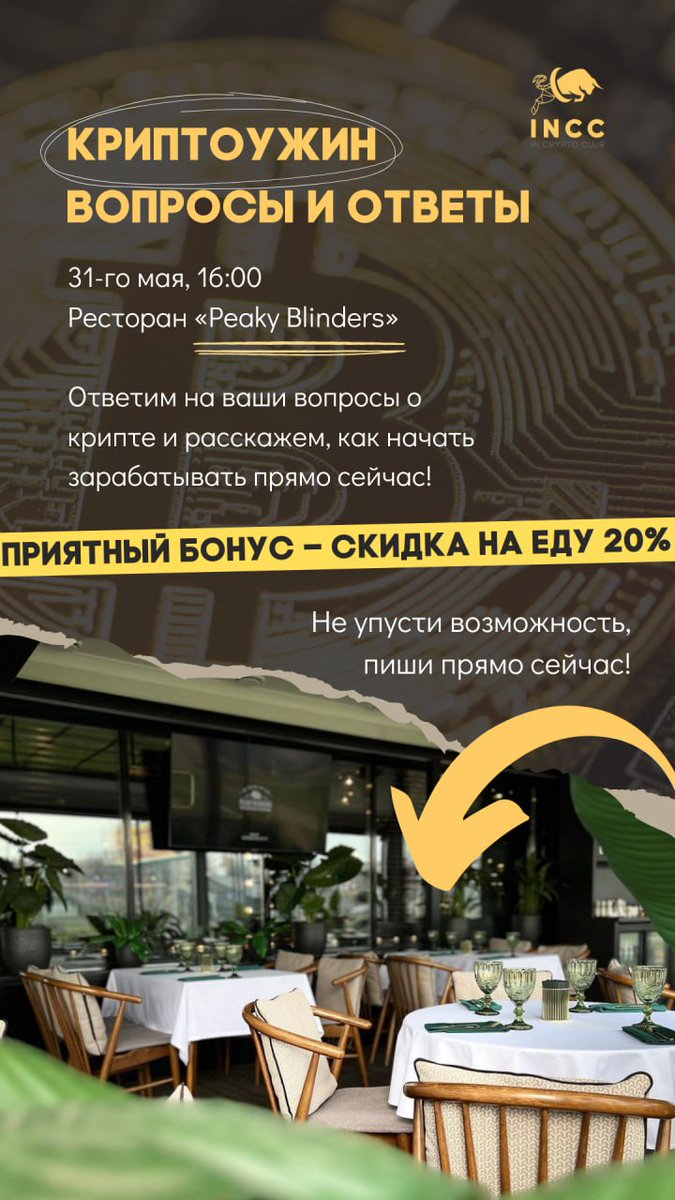 IN CRYPTO CLUB tweet media