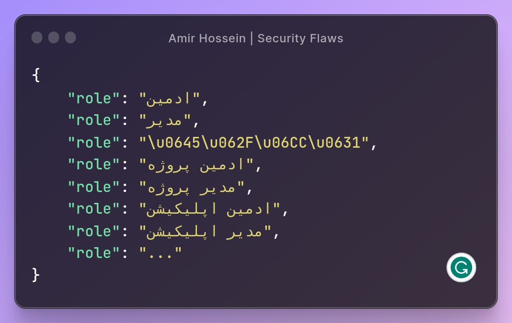 amir_h_fallahi's tweet image. تو فرآیند تست نفوذ API اپلیکیشن های ایرانی، اگر خواستین Mass Assignment تست کنید حتما امتحان کردن مقادیر فارسی رو هم به Test Case هاتون اضافه کنید
هم به صورت تکست عادی هم Encoding هایی مثل Unicode و ....

#AppSec #web_security #pentest #API_Security
t.me/secflaws