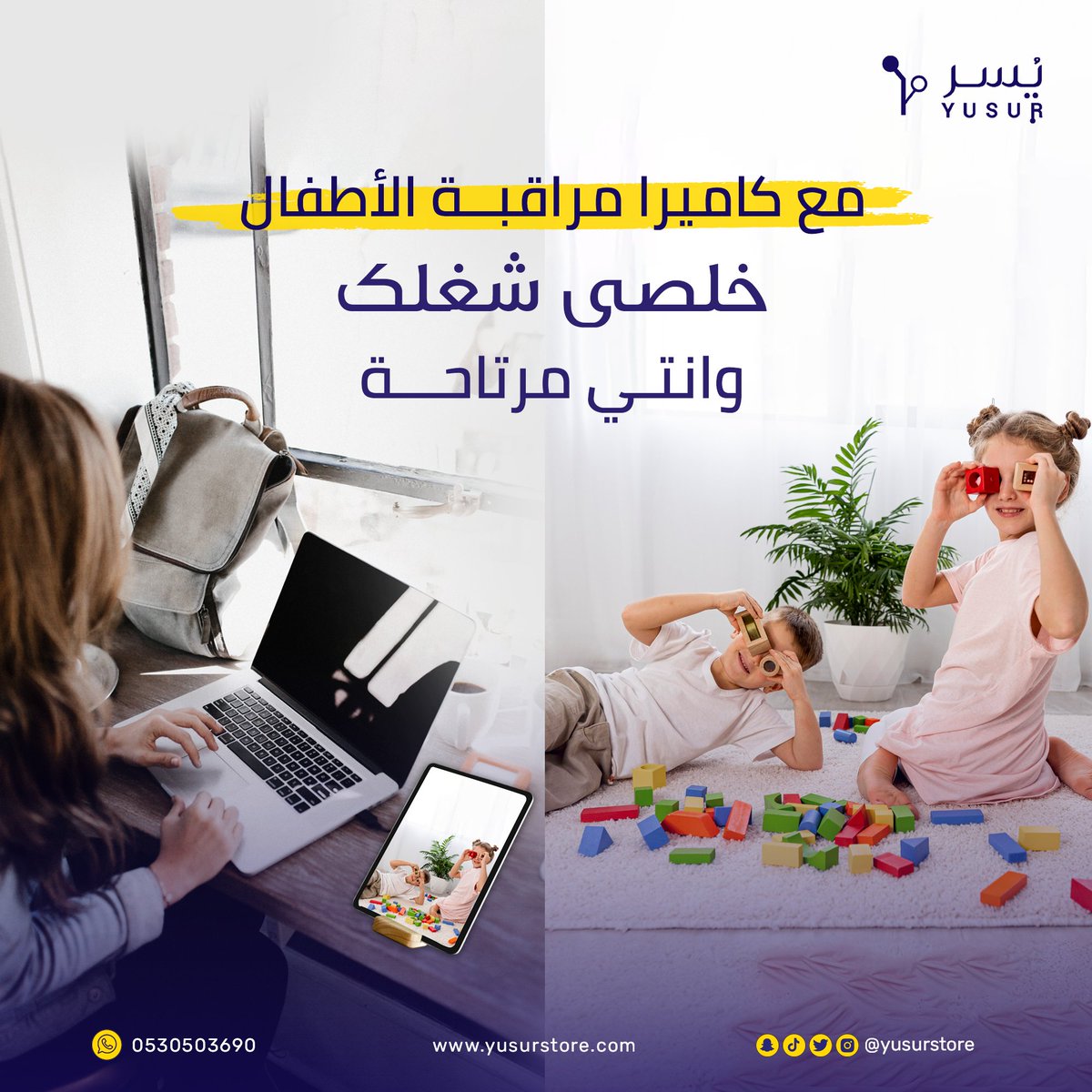 كاميرا مراقبة للأطفال والحماية من اللصوص، تحكم عن بعد، دقة وضوح عالية 1080P، تتبع تلقائي للحركة - ضمان يُسر الذهبي

yusurstore.com/products/cam23

#الوباء_القادم
#الطايف_الان
#الخطوط_الجويه_الكويتيه
#صرصور_الليل
#الاتحاد_الباطن
#النصر_الشباب
#زفاف_ولي_العهد
#الهلال_العدالة