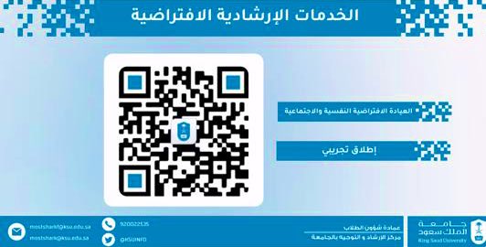 SSC_ksu's tweet photo. @KSUINFO مركز الإرشاد والتوجيه بالجامعه وجهود فريق العمل المؤهل بتقديم الدعم الاجتماعي والنفسي للطلبة https://t.co/52YYNolr7X